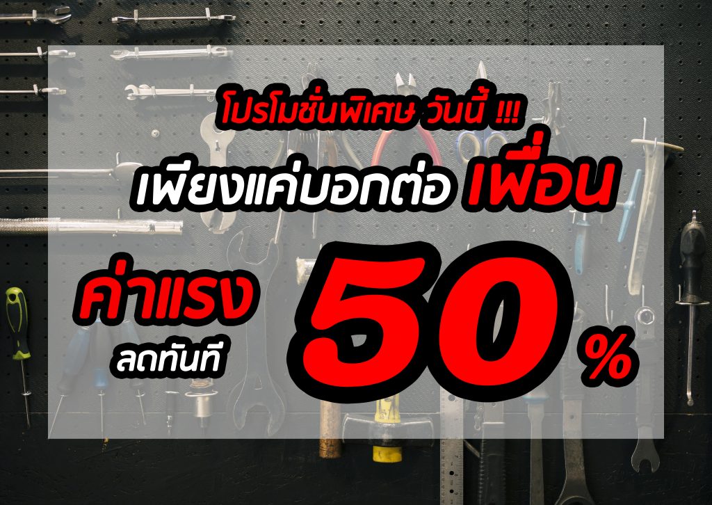 รับจ้างช่างขอนแก่น-ช่างแอร์-ช่างประปา-ช่างไฟฟ้า-แม่บ้าน-คิงเซอร์วิส