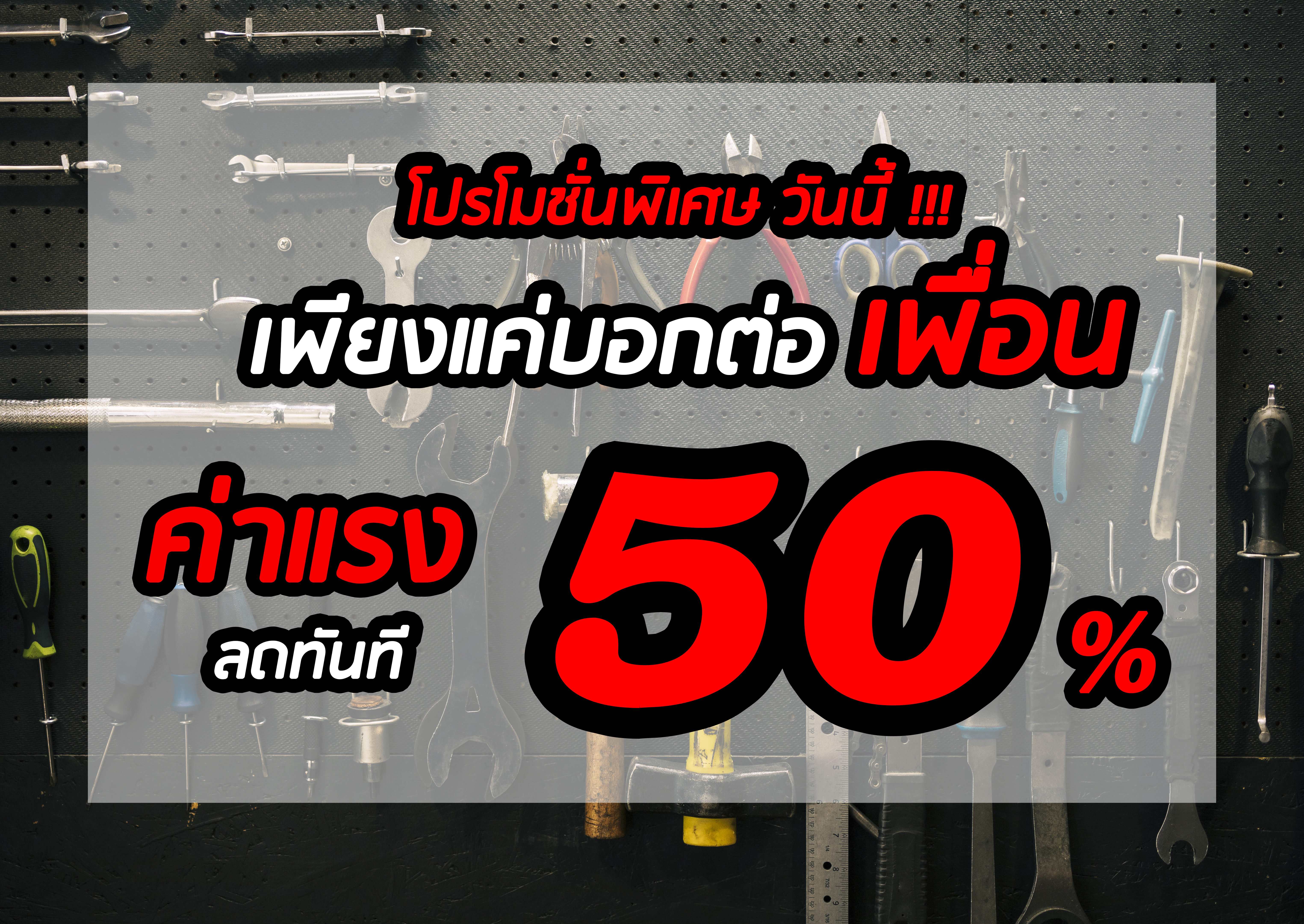 รับจ้างช่างขอนแก่น-ช่างแอร์-ช่างประปา-ช่างไฟฟ้า-แม่บ้าน-คิงเซอร์วิส